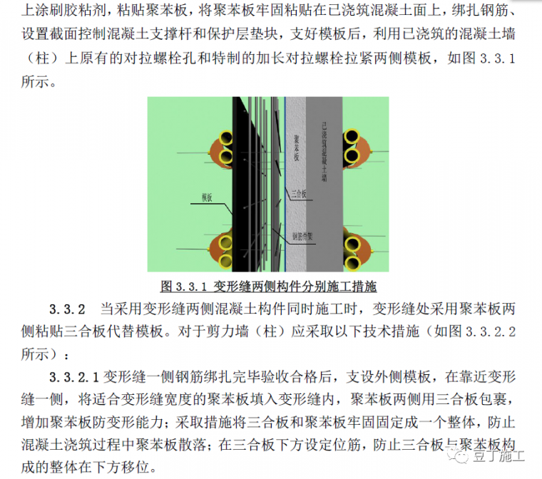 现浇混凝土工程常见的8种质量问题_60