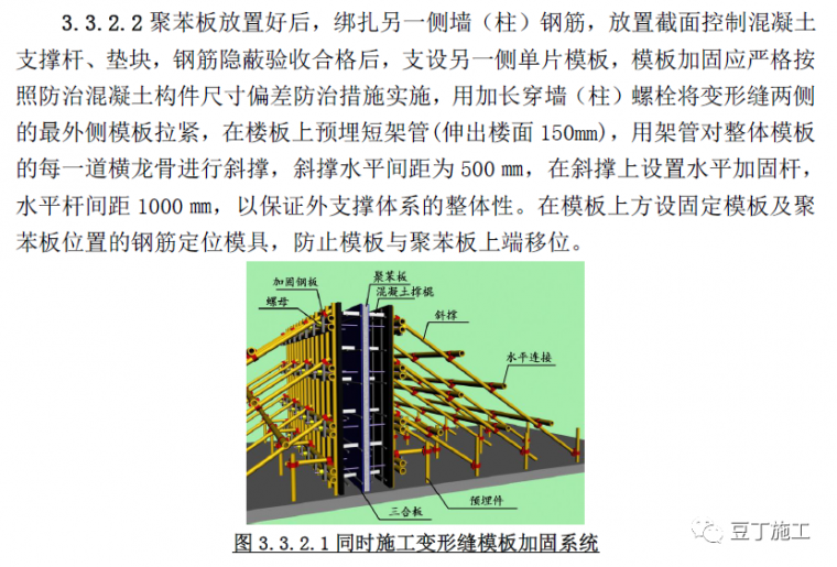 现浇混凝土工程常见的8种质量问题_61