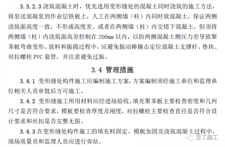 现浇混凝土工程常见的8种质量问题_62