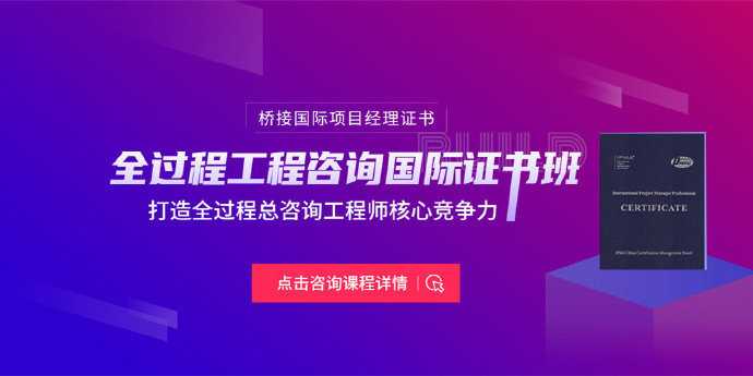 项目负责人超强总结项目全过程管理经验，教你避开陷阱！_1