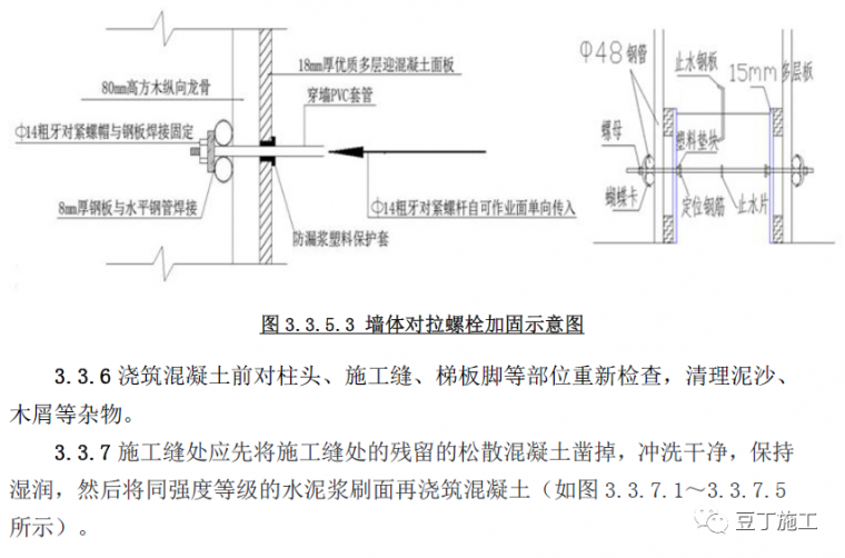 现浇混凝土工程常见的8种质量问题_25