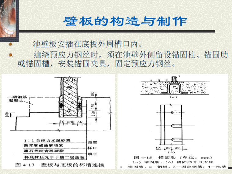 给排水构筑物施工实例资料下载-给水排水工程构筑物施工 92页