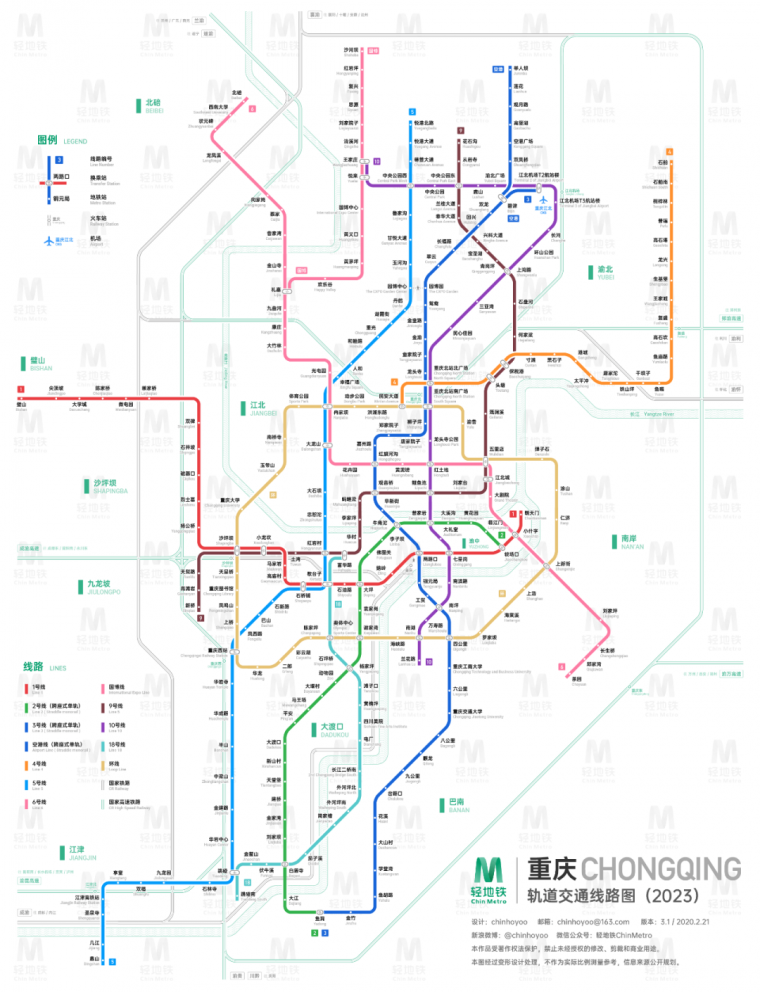 重庆轨道21号线图片