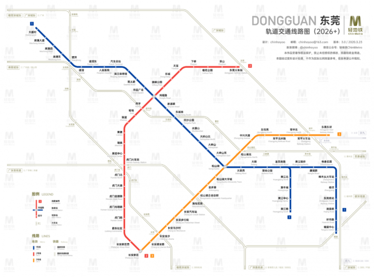 东莞轨道交通近期规划图