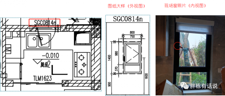 门窗施工做法资料下载-住宅门窗施工，最容易出现这些问题！