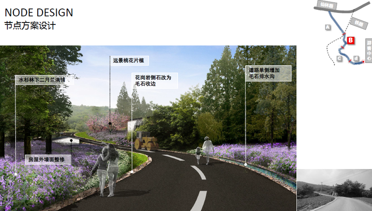 [南京]山林田园美丽乡村景观设计方案