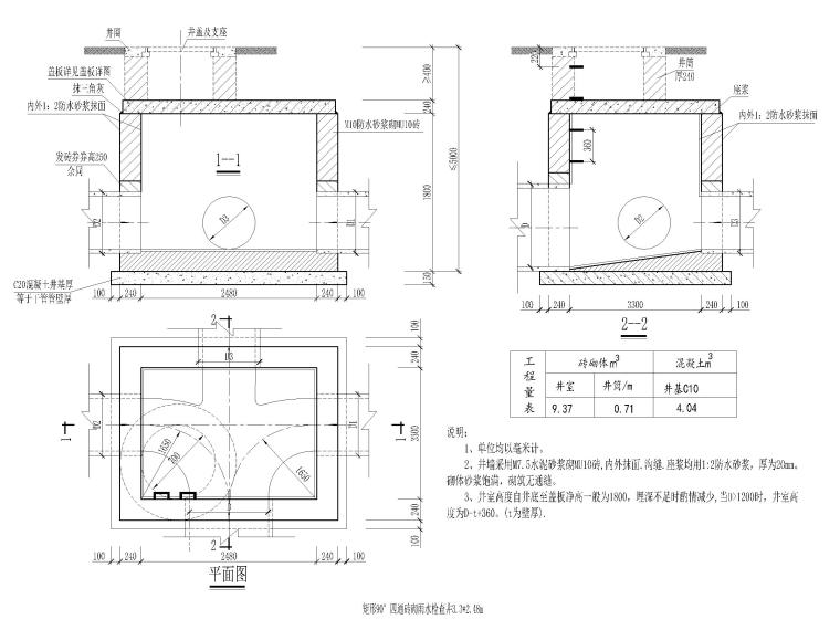 雨水污水检查井CAD合集-矩形90°四通砖砌雨水检查井