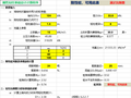 刚性短柱基础设计自动计算表格Excel