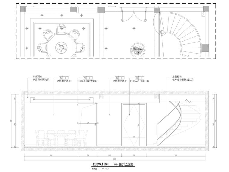 [成都]圣安德鲁二层五居别墅施工图+3D模型-餐厅立面图