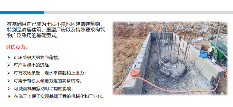 暖通施工质量控制点资料下载-施工中质量控制点（PPT，32P）