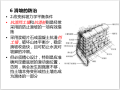  边坡稳定性的工程地质研究分析(79页)