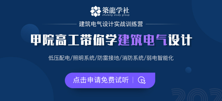 接建建筑施工图资料下载-建筑电气CAD施工图设计4大常见问题！