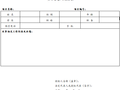 河砂资源储量勘探招标文件