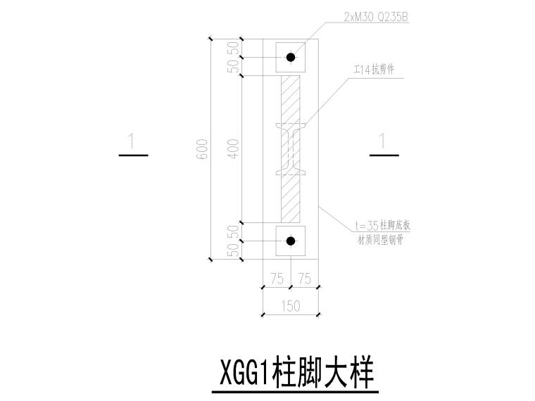 CAD画型钢资料下载-剪力墙型钢骨柱脚详图2015（CAD）