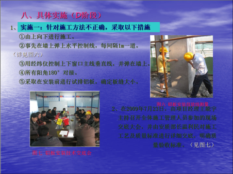 外墙玻璃雨棚大样资料下载-[QC成果]新赤壁站外墙铝板施工质量控制