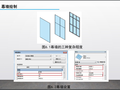 BIM培训课件玻璃幕墙讲义(11页)