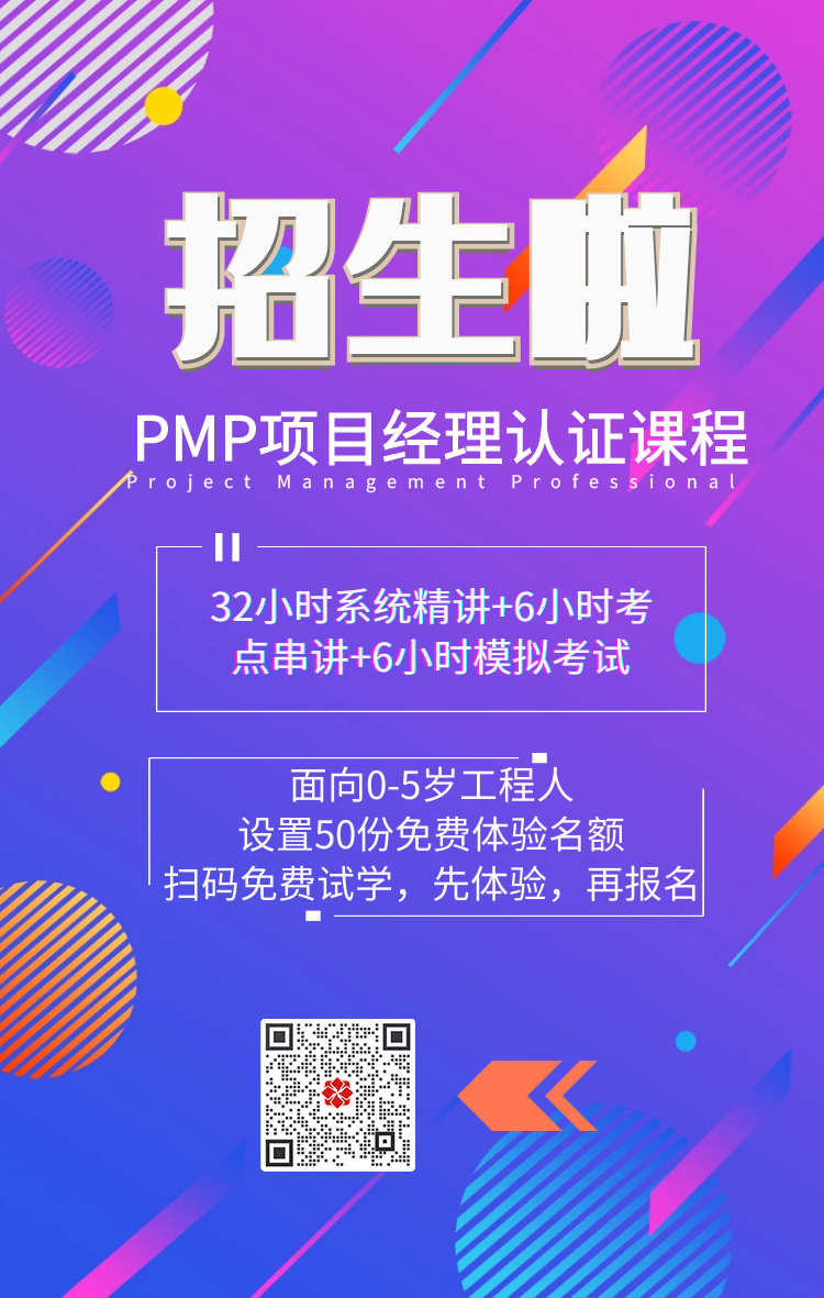 项目的不协调管理资料下载-[项目管理知识]不仅仅是一张执行图表