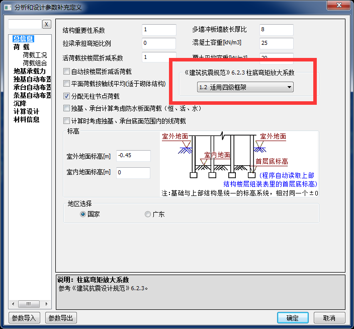 设置弹性板6后不用考虑中梁刚度放大吗？_7