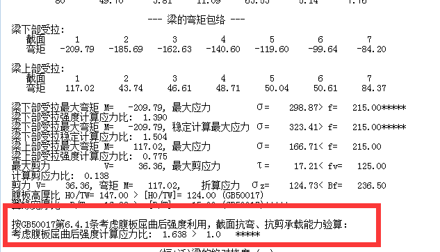 设置弹性板6后不用考虑中梁刚度放大吗？_13