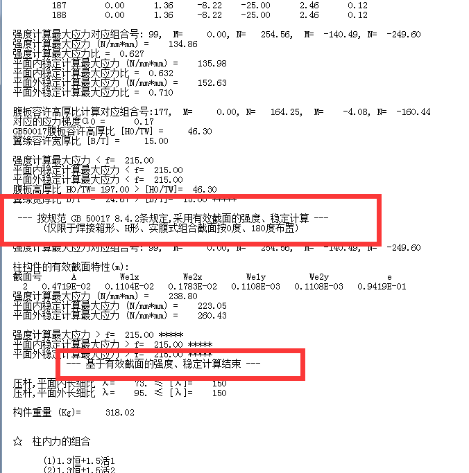 设置弹性板6后不用考虑中梁刚度放大吗？_14