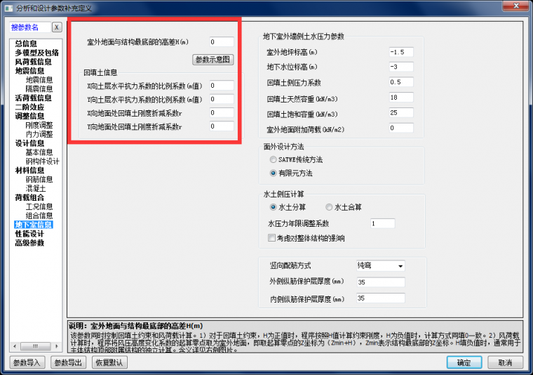 设置弹性板6后不用考虑中梁刚度放大吗？_17