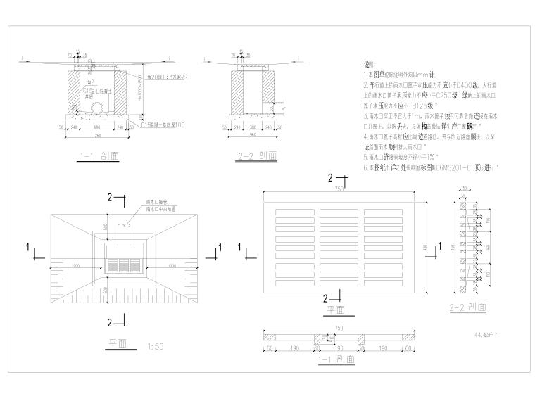 广州太和广场绿化停车场景观改造CAD施工图-雨水口大样