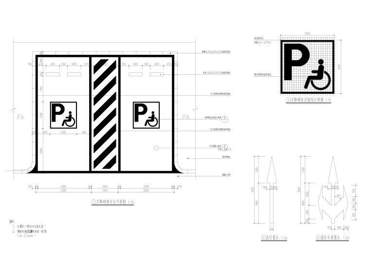 广州太和广场绿化停车场景观改造CAD施工图-无障碍通道详图