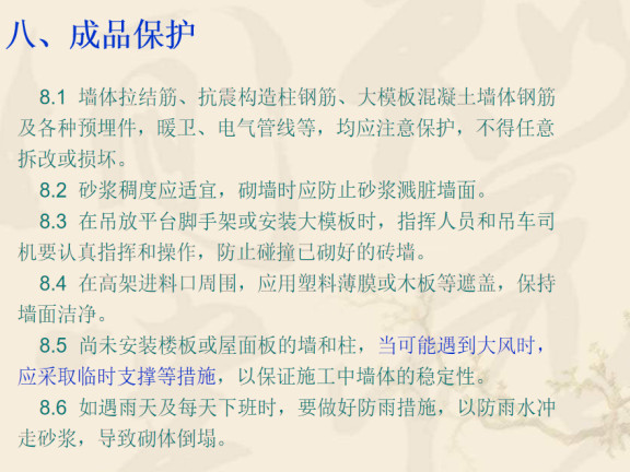 水源热泵工艺流程资料下载-建筑施工技术砌体工程施工工艺流程