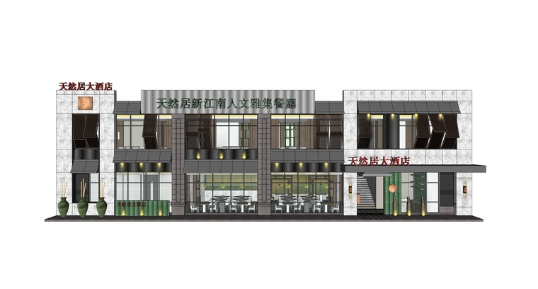 [江苏]810㎡天然居中式餐厅施工图 su模型