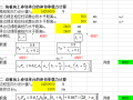 承台冲切及抗剪自动验算表格Excel