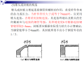 网架结构知识讲解PPT（86页）