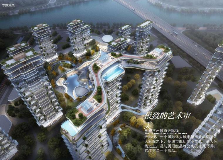 高层大平层住宅户型资料下载-[江苏]大平层森林院墅115亩住宅投标方案