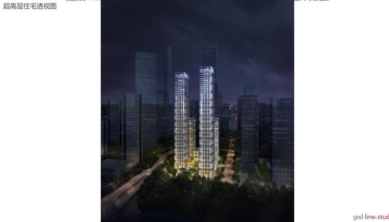 重庆超高层现代豪宅设计经验交流-39p-建筑设计资料-筑龙建筑设计论坛