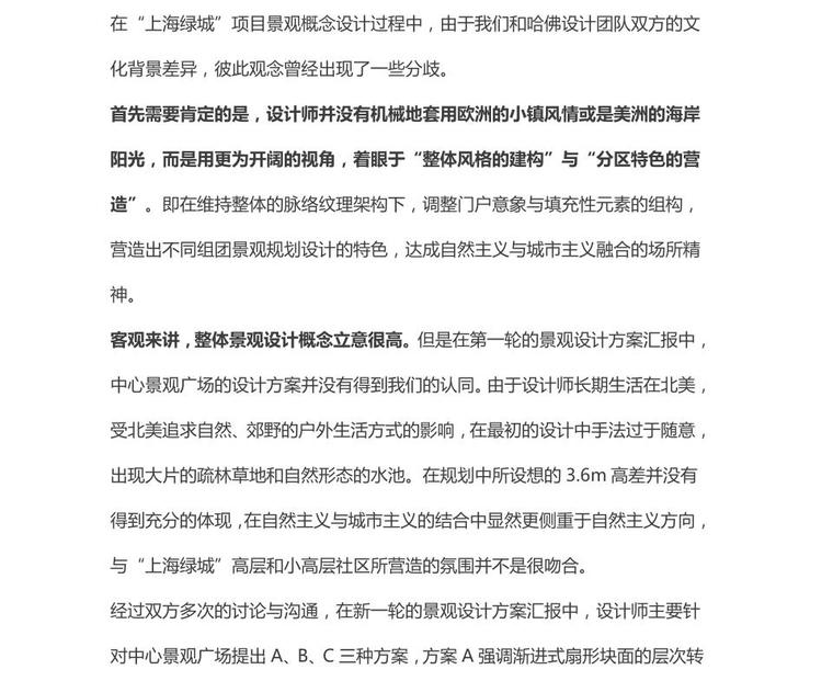 工程验收经验总结资料下载-知名企业19年的设计经验总结汇编-33p