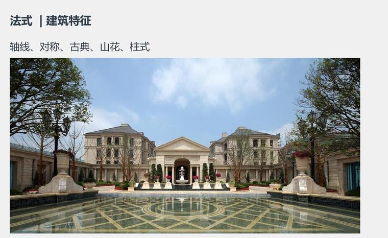 设计管理管控方案资料下载-知名地产中国产品概述及方案管控要点-189p