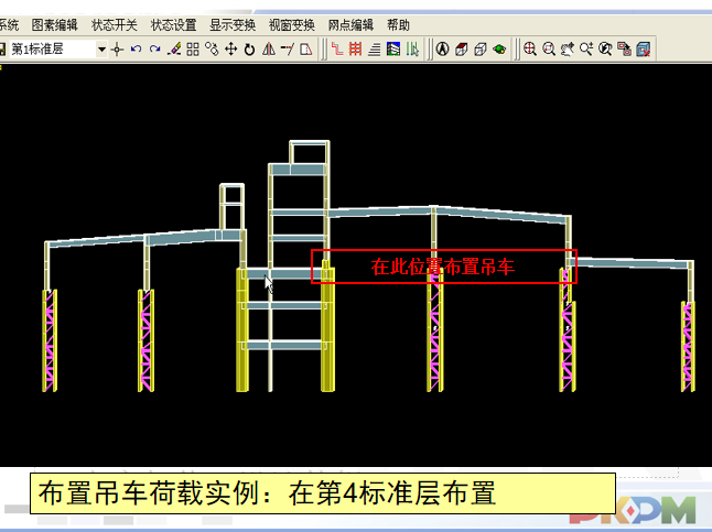 钢结构设计复习资料下载-钢结构设计软件应用常见问题PPT（35页）