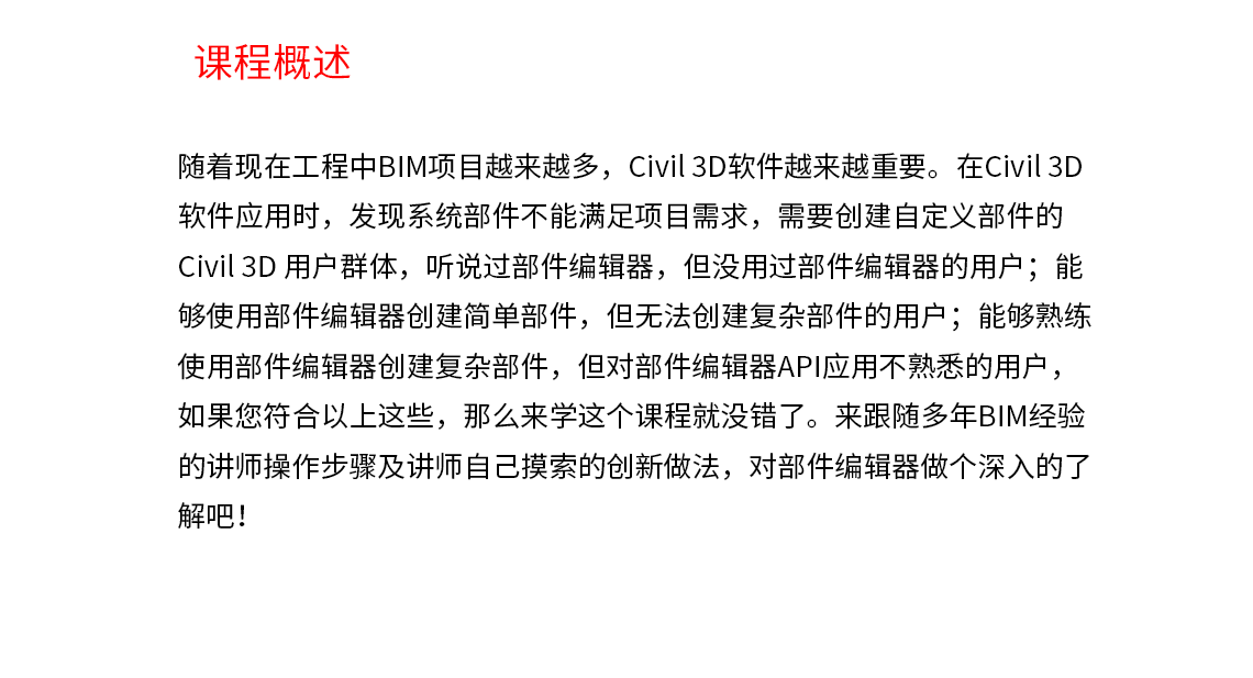 BIM可以提高建筑师30%的效率，其实，BIM的效能远远不仅如此。强大的BIM运作系统，能节省的工作时间效率，是和传统的工作方式效应，是不可比拟的