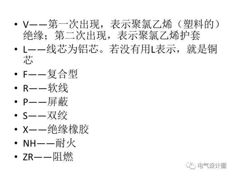 照明系统图和照明平面图的阅读方法，实用干货分享