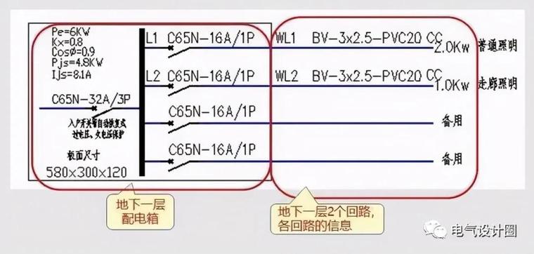 照明系统图和照明平面图的阅读方法，实用干货分享