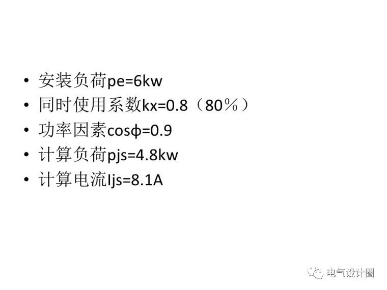 照明系统图和照明平面图的阅读方法，实用干货分享