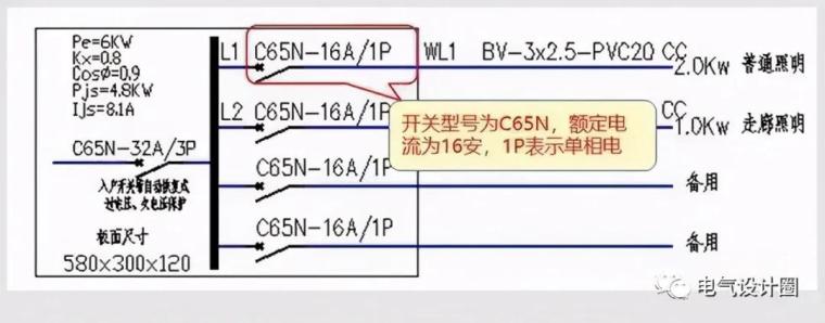 照明系统图和照明平面图的阅读方法，实用干货分享