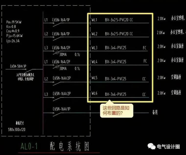 照明系统图和照明平面图的阅读方法，实用干货分享