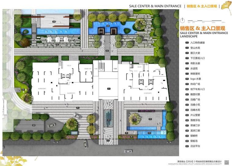 [浙江]杭州新亚洲自然生态住宅景观投标方案-销售区 & 主入口景观