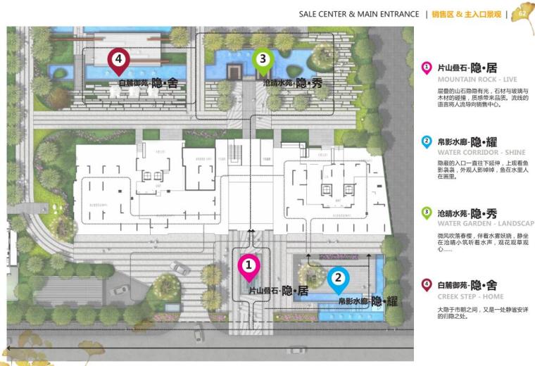 [浙江]杭州新亚洲自然生态住宅景观投标方案-销售区 & 主入口景观1