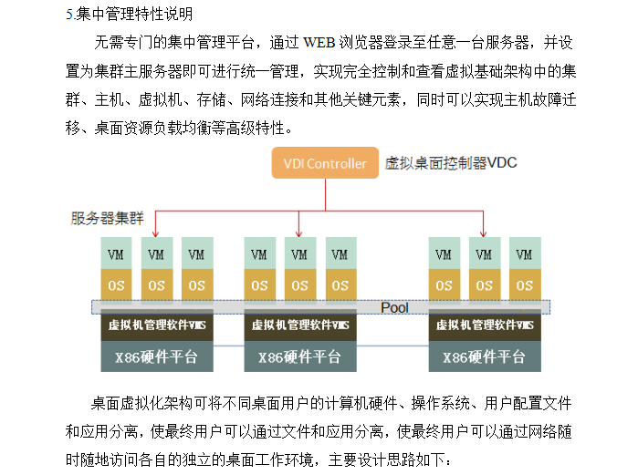 小学智能化设计整体方案-40p-小学智能化设计整体方案5