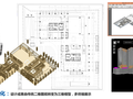 BIM 政策及在施工过程中的应用热点