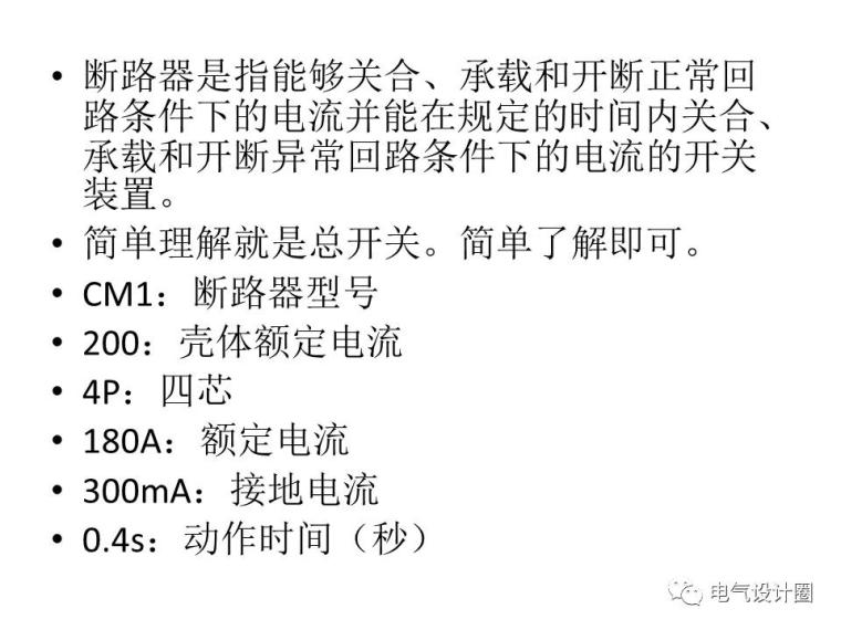 照明系统图和照明平面图的阅读方法，实用干货分享