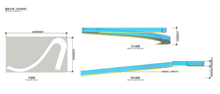 [陕西]现代流线展示区及首开区景观方案设计-精神之脉（空中栈桥