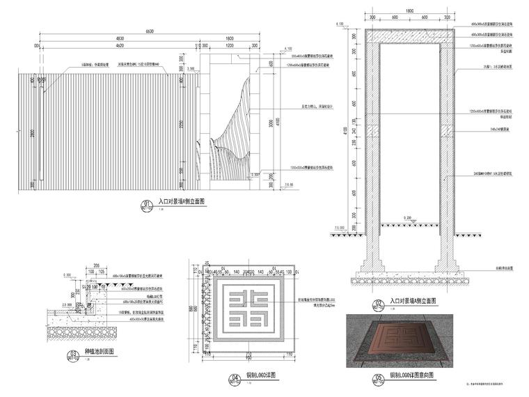 [江苏]别墅示范区景观设计施工图-入口对景墙详图2