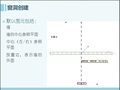 Revit窗族的自定义技术课件(61页)